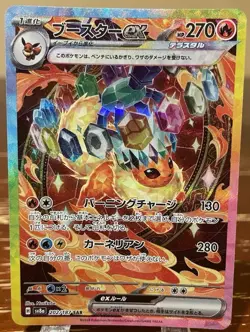 Pokemon TCG Japanese Flareon ex Terastal Festival SAR 202/187 sv8a Card - Image 1