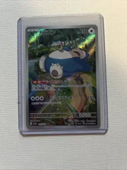 Snorlax 181/165 AR SV2a Pokemon 151 Japanese Pokemon Card TCG - Image 1