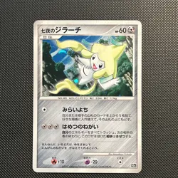 Seven Nights Jirachi 10th Movie Comm. Set 2007 Holo Japanese Pokemon Card LP - Image 1