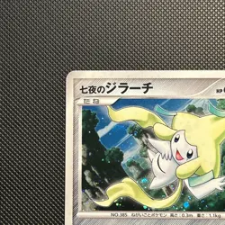 Seven Nights Jirachi 10th Movie Comm. Set 2007 Holo Japanese Pokemon Card LP - Image 3