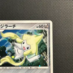 Seven Nights Jirachi 10th Movie Comm. Set 2007 Holo Japanese Pokemon Card LP - Image 4