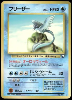 Articuno No. 144 Vending Series Glossy Japanese Pokemon Card Damaged-1 - Image 1