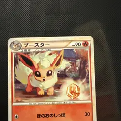 NM/MINT🔥 FLAREON 🔥 009/080 REVIVING LEGENDS/1st Edition /JAPANESE POKEMON - Image 2