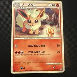 NM/MINT🔥 FLAREON 🔥 009/080 REVIVING LEGENDS/1st Edition /JAPANESE POKEMON - Image 4