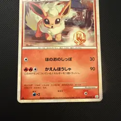 NM/MINT🔥 FLAREON 🔥 009/080 REVIVING LEGENDS/1st Edition /JAPANESE POKEMON - Image 5