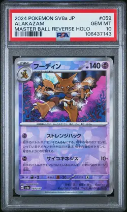 2024 POKEMON JPN SV8A-TERASTAL FEST EX MASTER BALL REVERSE HOLO ALAKAZAM PSA 10 - Image 1