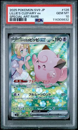 2025 POKEMON JPN SV9-BATTLE PARTNERS #126 LILLIE'S CLEFAIRY EX PSA 10 - Image 1