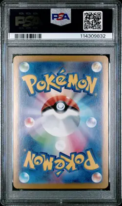 2025 POKEMON JPN SV9-BATTLE PARTNERS #126 LILLIE'S CLEFAIRY EX PSA 10 - Image 2