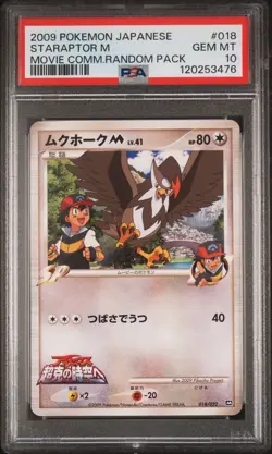 Pokemon Japanese Staraptor M 018/022 Movie Commemoration Random Pack PSA 10 - Image 1