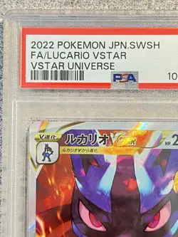 PSA 10 Gem Mint 2022 Pokemon Japanese FA Lucario VSTAR Universe #226 SAR - Image 4