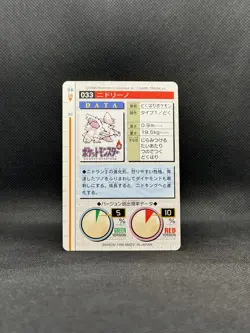 Nidorino Bandai Carddass Green Version 1996 Japanese Pokemon - Image 2
