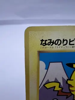 Pokemon Card Surfing Pikachu Mt. Fuji JR Stamp Rally Promo 1997 Japanese - Image 2