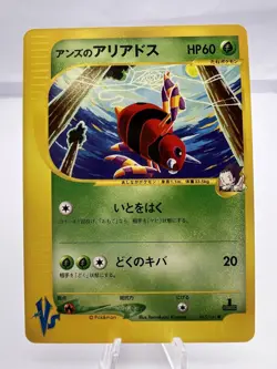 Pokemon Card Janine's 7 Set VS Series Komiya Illustration Japanese - Image 2