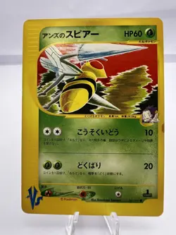 Pokemon Card Janine's 7 Set VS Series Komiya Illustration Japanese - Image 4
