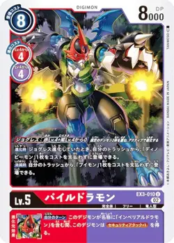 Digimon Card Game EX3-010 Pile Dramon (U Ancomon) Theme Booster Dragons Rore (EX - Image 1