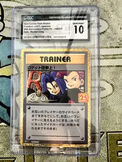 Here Comes Team Rocket! - s8a-P: Promo Card Pack 25th Anniversary Edition... - Image 3