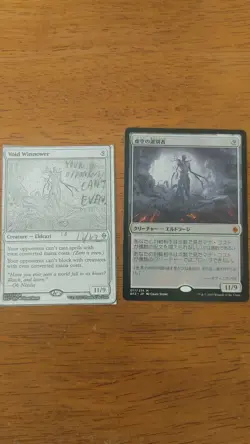 Mtg Void Winnower Battle for Zendikar NM JP Near Mint, 017/274 Japanese - Image 1