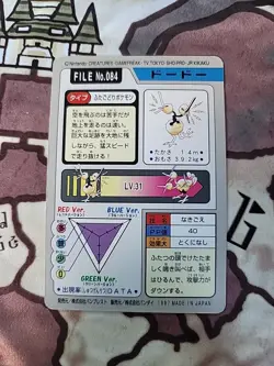 Dodrio FILE NO.085 Pokemon Carddass 1997 Vintage Nintendo Bandai Japanese - Image 2