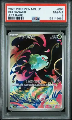 PSA 8 10 Bulbasaur Ivysaur AR Mega Venusaur ex SAR Mega Brave Pokemon M1L - Image 2