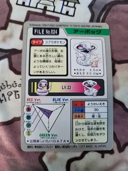 1997 Pokemon File No. 024 Arbok Bandai Carddass Japanese - Image 2