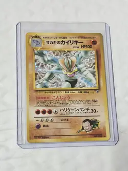 Giovanni's Machamp #68 Pokemon Japanese Challenge From The Darkness LP - Image 1