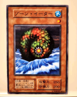 Yugioh! Japanese Common Zone Eater BOOSTER4 No_Ref Initial First 1999 OCG Konami - Image 1