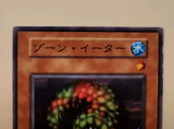 Yugioh! Japanese Common Zone Eater BOOSTER4 No_Ref Initial First 1999 OCG Konami - Image 2