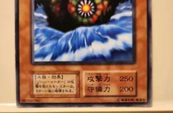 Yugioh! Japanese Common Zone Eater BOOSTER4 No_Ref Initial First 1999 OCG Konami - Image 3