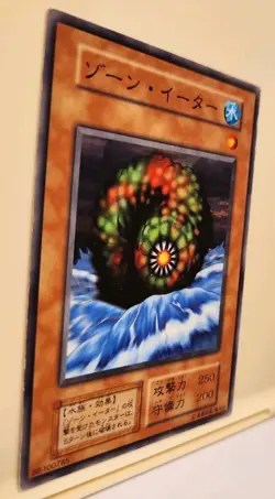 Yugioh! Japanese Common Zone Eater BOOSTER4 No_Ref Initial First 1999 OCG Konami - Image 4