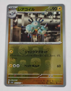 Magneton 082/165 151 Master Ball Japanese Pokemon Card NM - Image 1