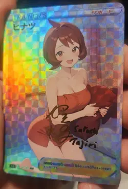 Gloria - Anime - Waifu - Pokemon - Trainer - Goddess Story - Signature Card - Image 1