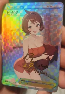 Gloria - Anime - Waifu - Pokemon - Trainer - Goddess Story - Signature Card - Image 2