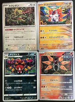 Japanese Shinji Kanda pokemon cards full illustration Set of 16 - Image 5