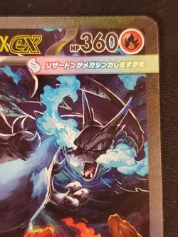 Mega Charizard X ex SAR 110/080 Inferno X M2 Pokemon Card Japanese 2025 NM Japan - Image 3