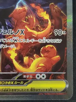 Mega Charizard X ex SAR 110/080 Inferno X M2 Pokemon Card Japanese 2025 NM Japan - Image 5