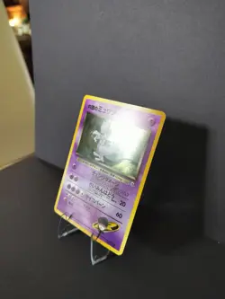 Rocket's Mewtwo Holo No.150 Gym 2 Challenge - Japanese Pokemon Card - 1999 - Image 2