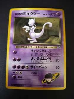 Rocket's Mewtwo Holo No.150 Gym 2 Challenge - Japanese Pokemon Card - 1999 - Image 5