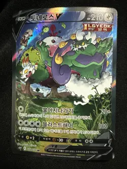 Pokemon Korean Card Silver Lance s6H Tornadus V SR (SA) 079/070 Holo US SELLER - Image 1