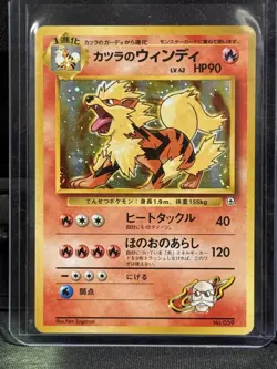HOLO Pokemon Japanese Blaines Arcanine No. 059 & trainer holo LIGHTLY PLAYED - Image 2