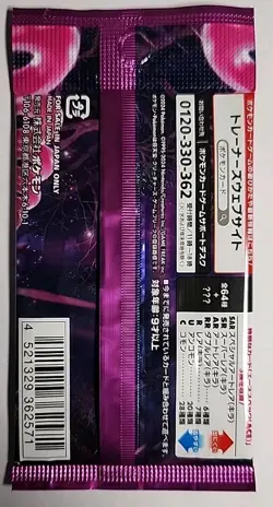 Night Wanderer Booster Pack [SV6a] Pokemon - Japanese Shrouded Fable - Image 2