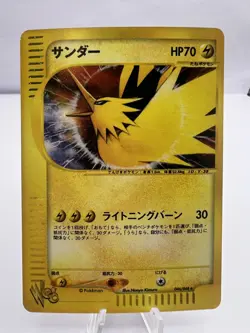 Pokemon Card Zapdos Web Series 046/048 Holo 2001 Japanese. - Image 1