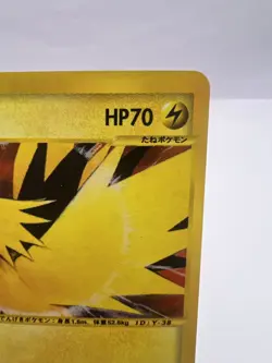Pokemon Card Zapdos Web Series 046/048 Holo 2001 Japanese. - Image 3