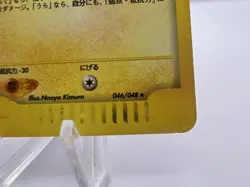 Pokemon Card Zapdos Web Series 046/048 Holo 2001 Japanese. - Image 5