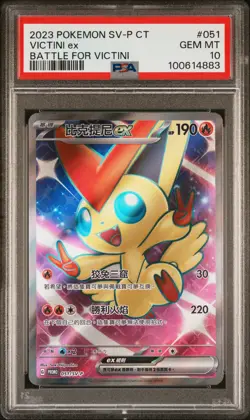 2023 POKEMON TRADITIONAL CHINESE SV-P PROMO BATTLE FOR VICTINI VICTINI EX PSA 10 - Image 1