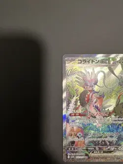 Koraidon Ex SAR 103/078 sv1s Scarlet Violet SR Pokemon Japanese Mint - Image 3