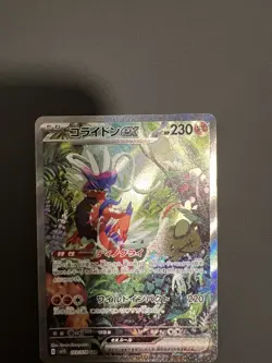 Koraidon Ex SAR 103/078 sv1s Scarlet Violet SR Pokemon Japanese Mint - Image 4
