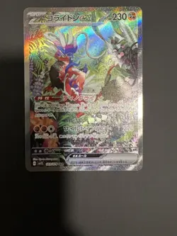 Koraidon Ex SAR 103/078 sv1s Scarlet Violet SR Pokemon Japanese Mint - Image 5