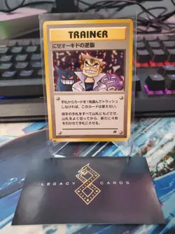 (JP) Imposter Oak's Revenge - Rocket Gang Uncommon - Pokemon TCG (LP) - Image 1