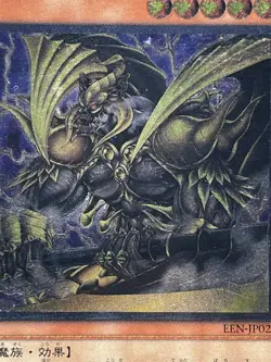 YuGiOh EEN-JP024 Goldd, Wu-Lord of Dark World Ultimate Rare Japanese - Image 4