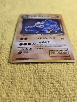 Dark Machamp Holo #068 Team Rocket LP Japanese Pokemon Card 1997 US SELLER - Image 3